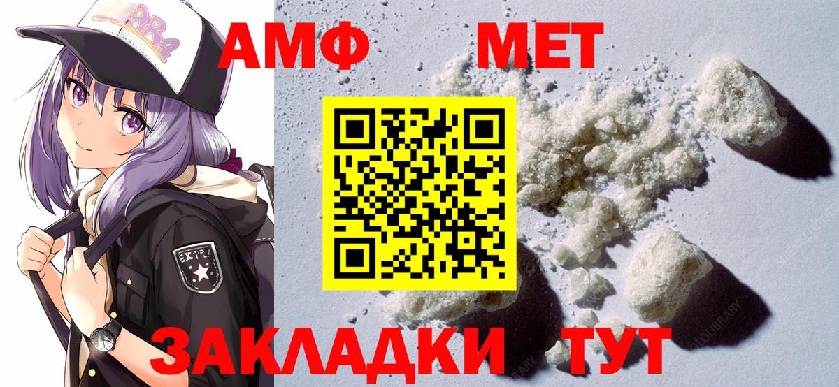 АМФЕТАМИН 97% Дятьково