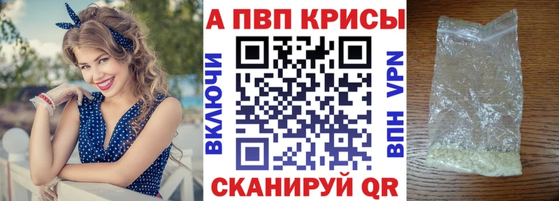 Альфа ПВП кристаллы Дятьково