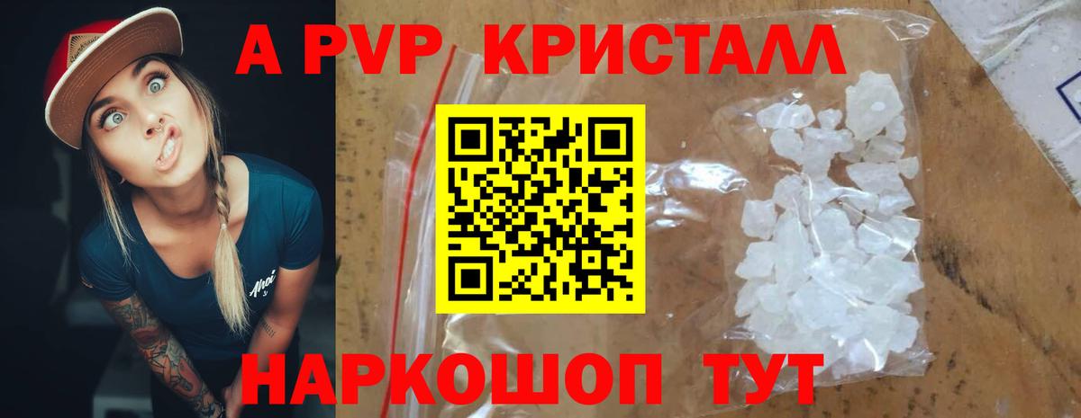 Alfa_PVP мука Дятьково