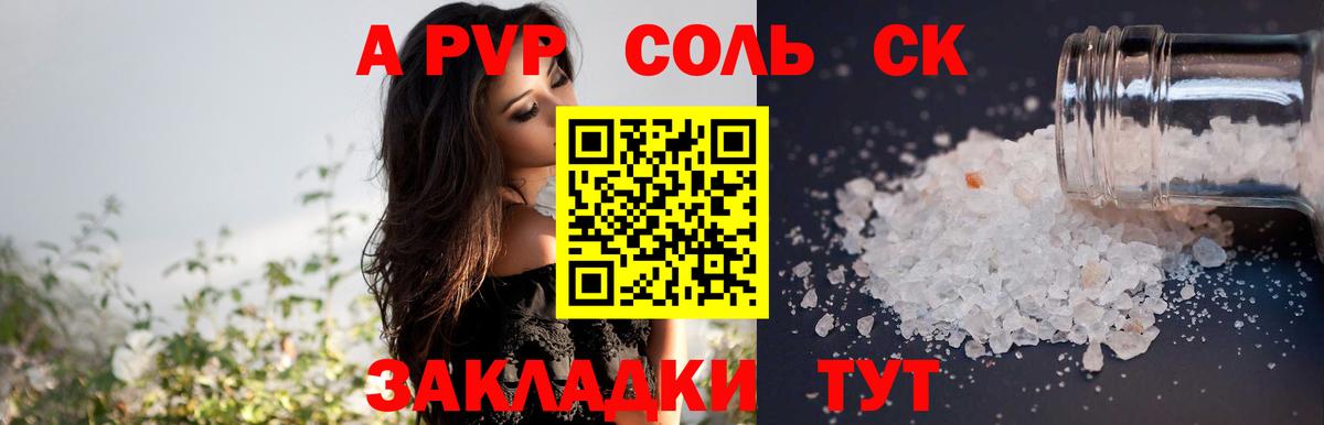 A-PVP крисы CK  Вход с VPN  Дятьково  А ПВП  A-PVP крисы CK 