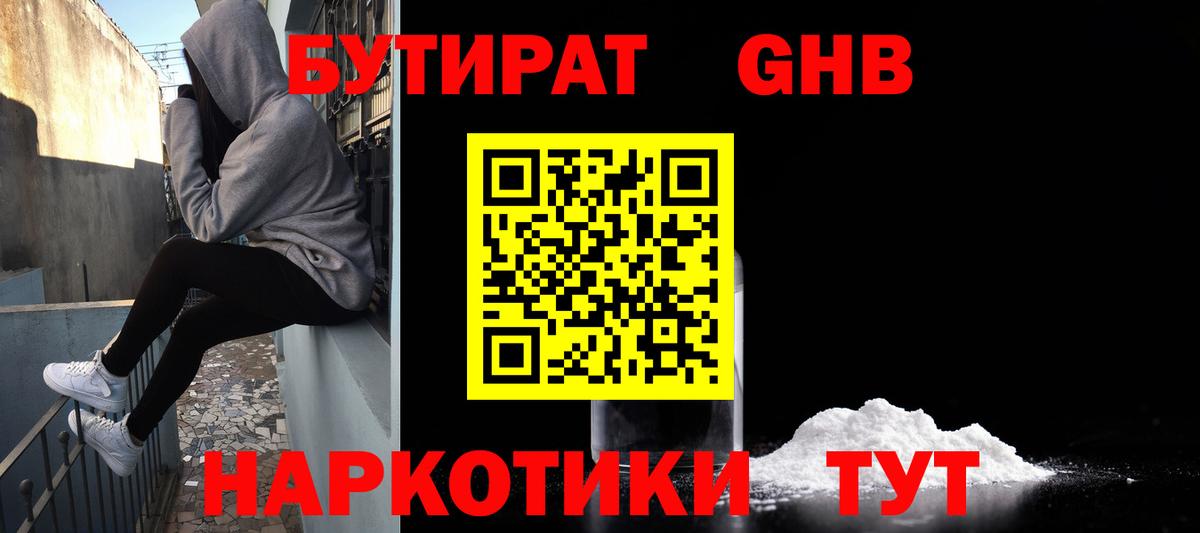 БУТИРАТ BDO 33% Дятьково