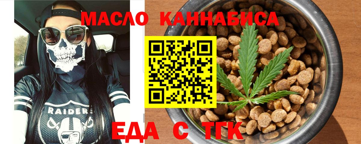 Cannafood конопля  Дятьково 