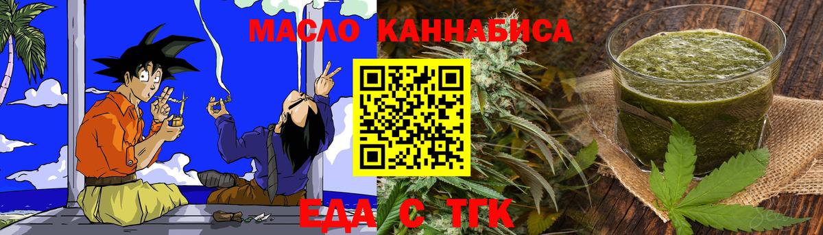 Дятьково  Cannafood конопля  Вход с VPN 