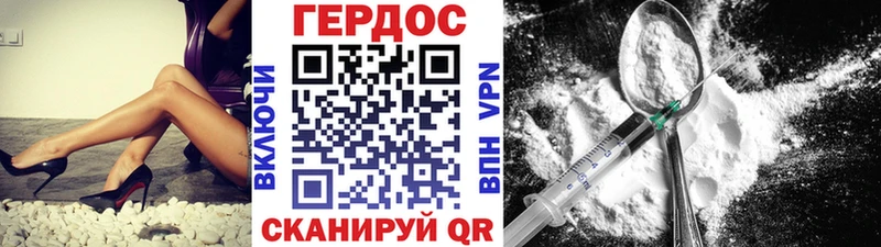 ГЕРОИН герыч  гидра ТОР  Дятьково 