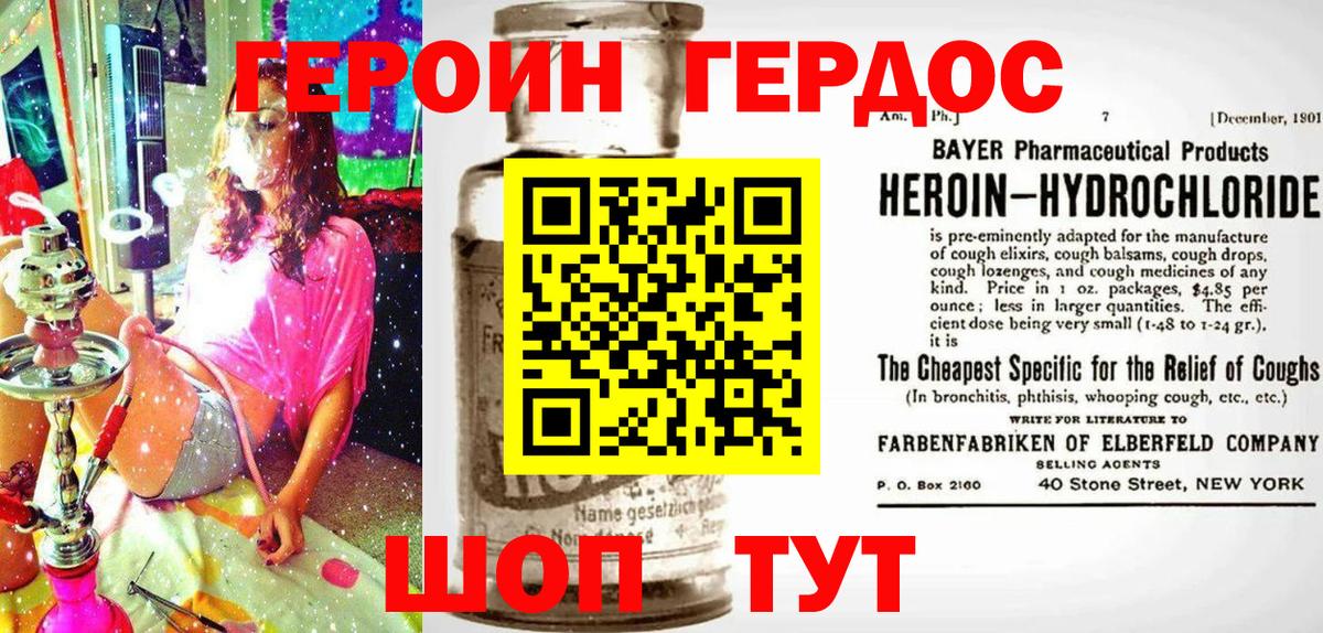 ГЕРОИН гречка  Героин  Дятьково 