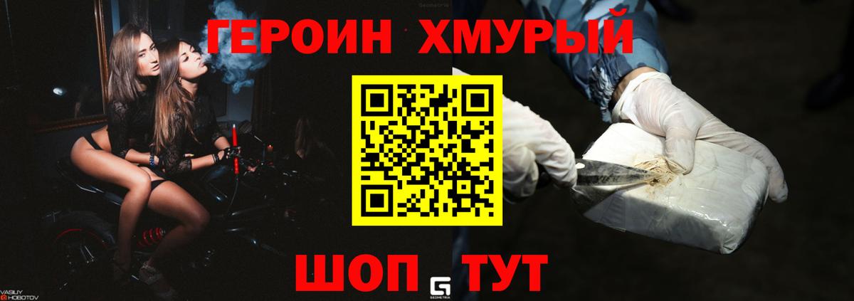 ГЕРОИН VHQ  Вход с VPN  Дятьково 