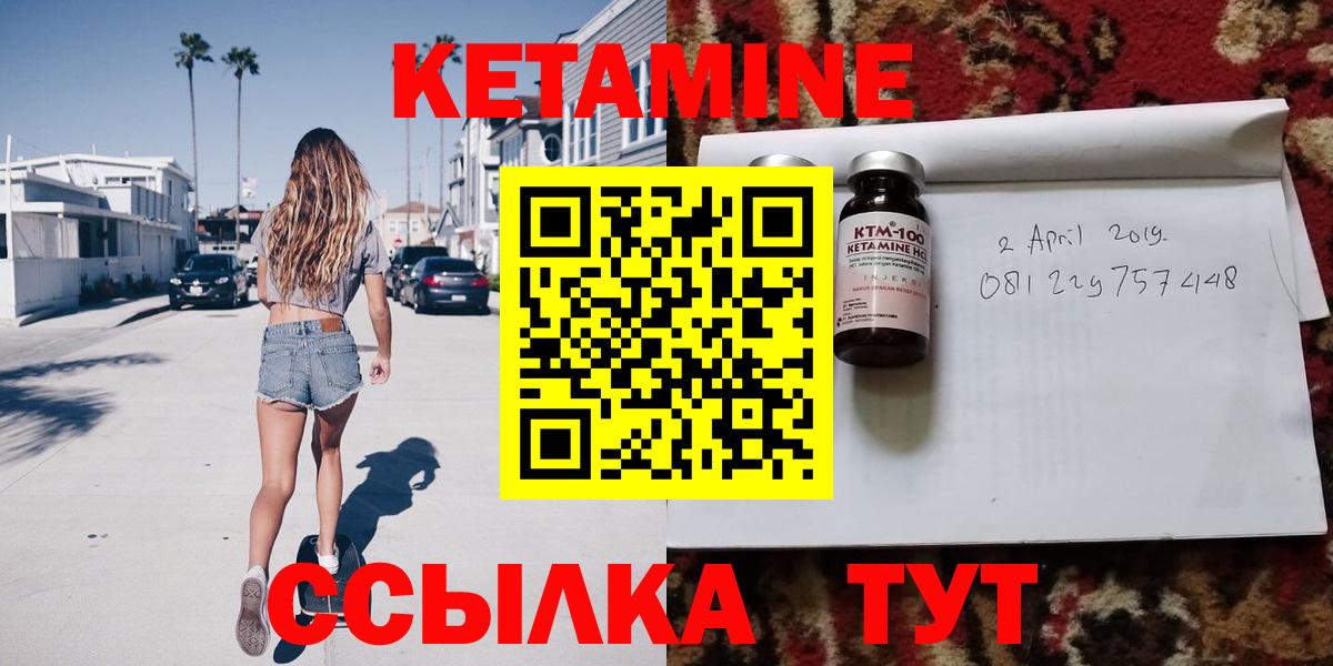 Кетамин VHQ  Кетамин VHQ  Дятьково  Вход с VPN 