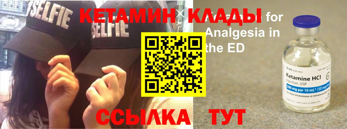 Кетамин VHQ  Дятьково 