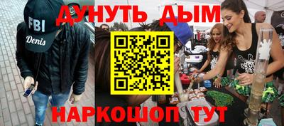 гашишное масло Бийск