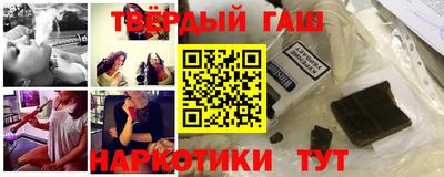 гашишное масло Бийск