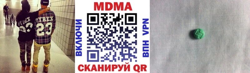 закладка  Дятьково  МДМА молли 