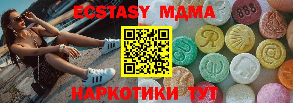 MDMA молли Дятьково