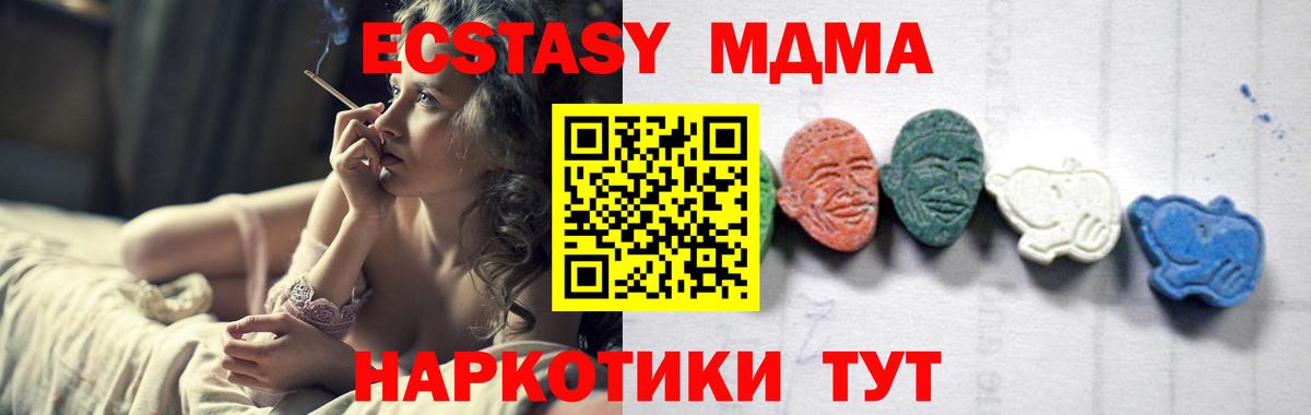 MDMA crystal  МДМА crystal  Дятьково  MDMA  Вход с VPN 