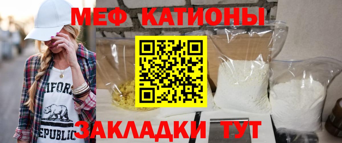 Меф  Дятьково  Мефедрон кристаллы  МЕФ  МЕФ mephedrone 