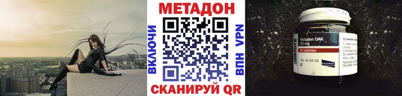 МЕТАДОН methadone  как найти закладки  Дятьково 