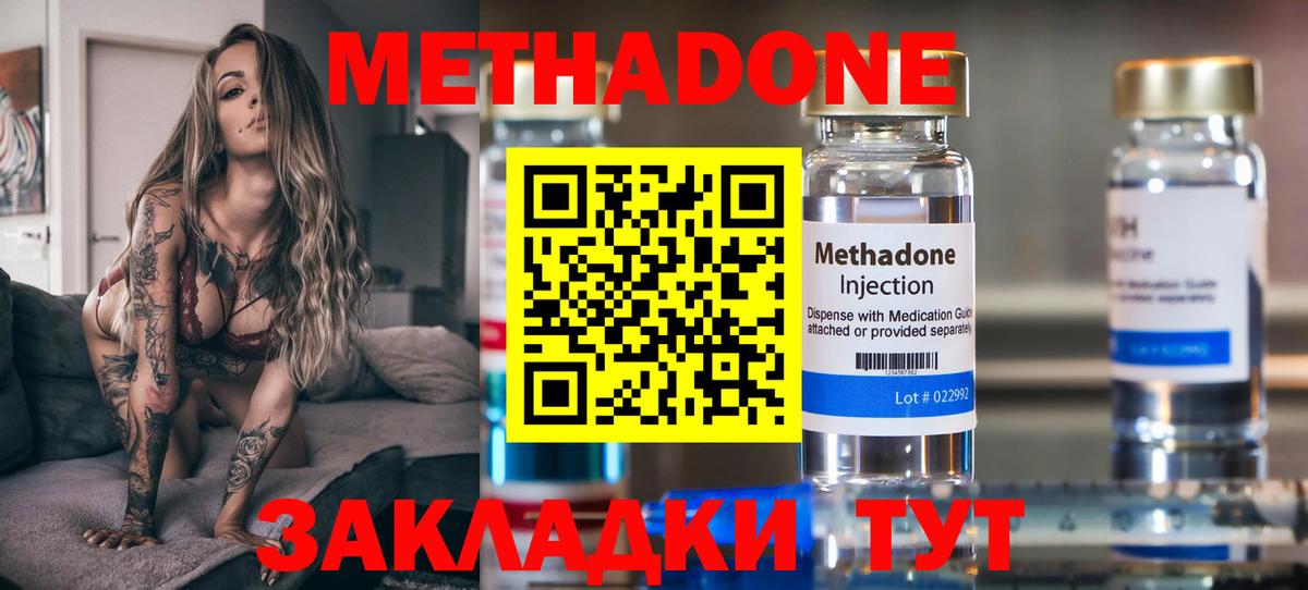 МЕТАДОН белоснежный Дятьково