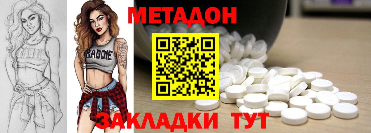 Дятьково  мега маркетплейс  Вход с VPN  Метадон кристалл  Метадон VHQ 