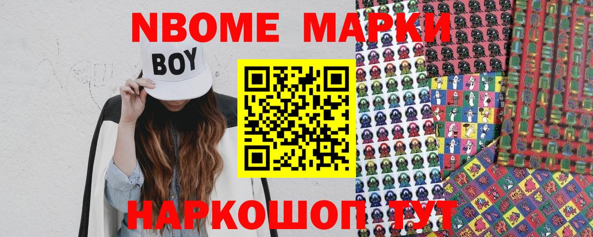 Марки 25I-NBOMe  Вход с VPN  Дятьково  Наркотические марки 1,5мг 