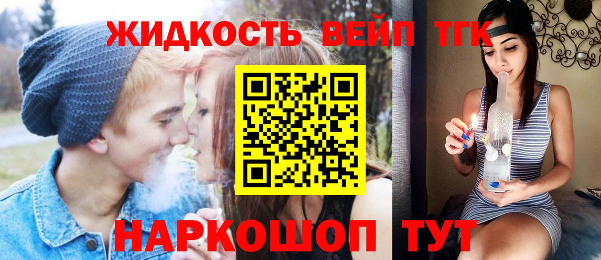 Дистиллят ТГК THC oil Дятьково