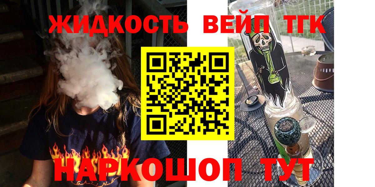 ТГК Wax Дятьково