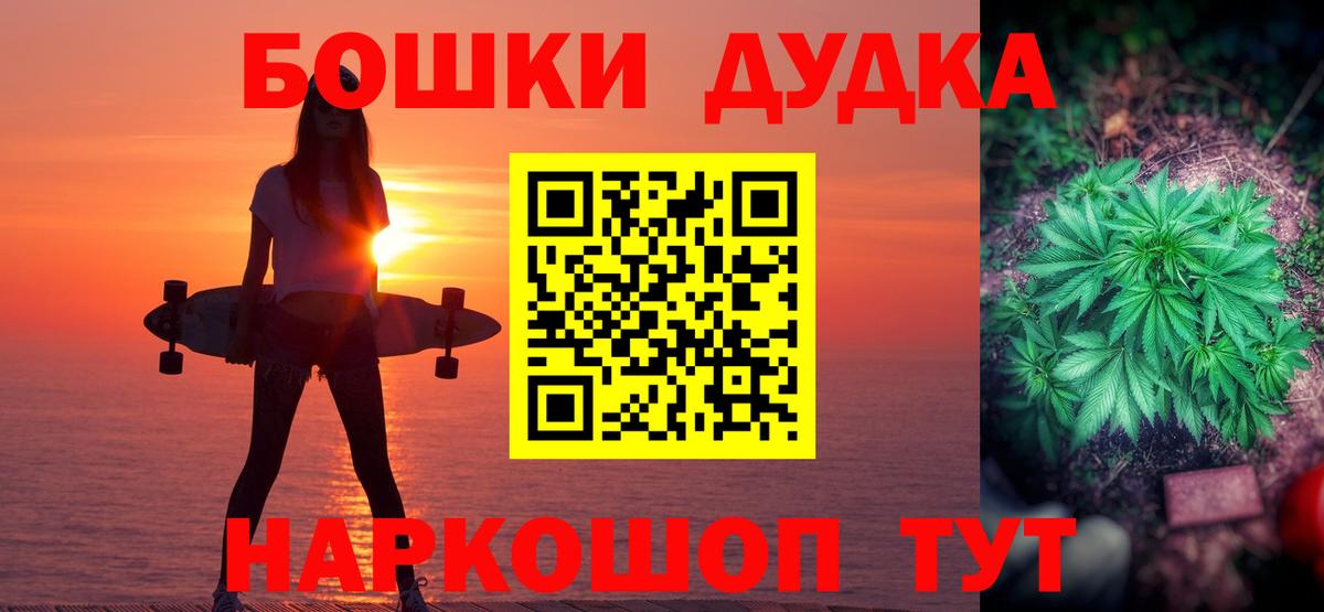 Бошки марихуана AK-47  Шишки марихуана White Widow  Дятьково 