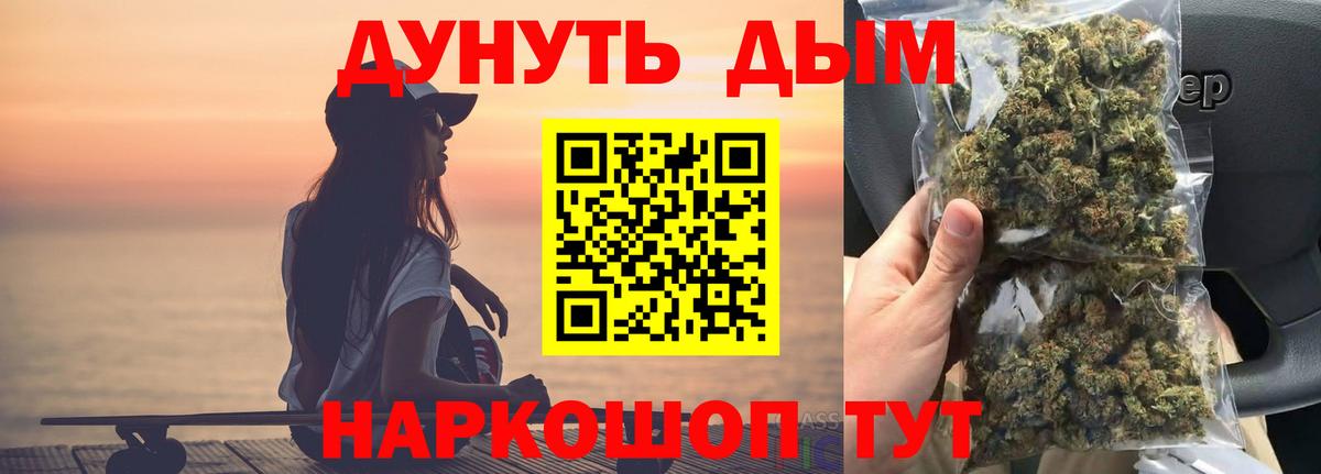 Канабис тримм  Конопля AK-47  Шишки марихуана гибрид  Вход с VPN  Дятьково 